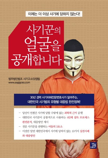 자기당하는 유형분석과 대책방법